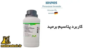 کاربرد پتاسیم برمید
